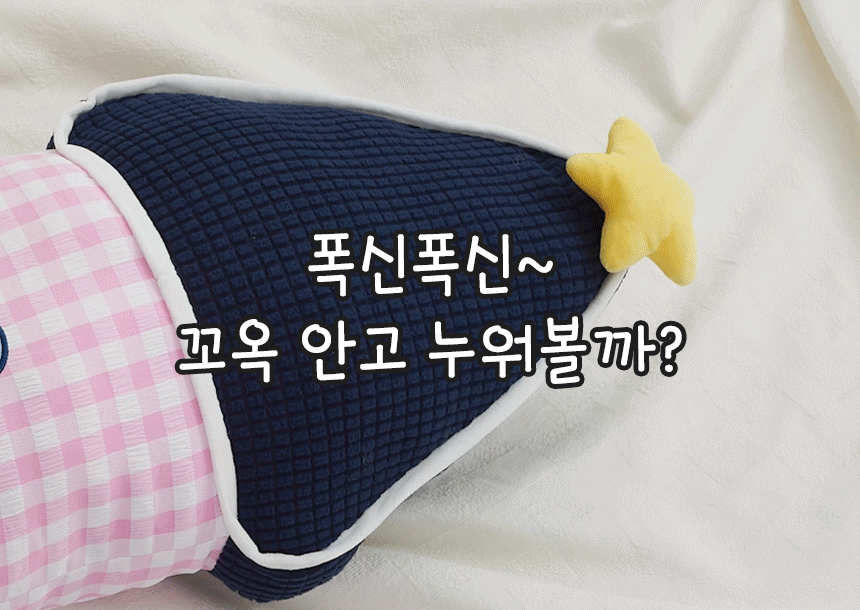이솔홈 하우스 바디필로우 안고자는 베개 롱쿠션 상세 이미지 5
