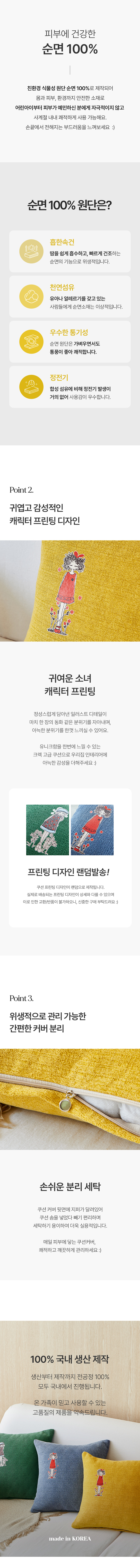 이솔홈 크렉 고급 쿠션커버 40x40cm 상세 이미지 5