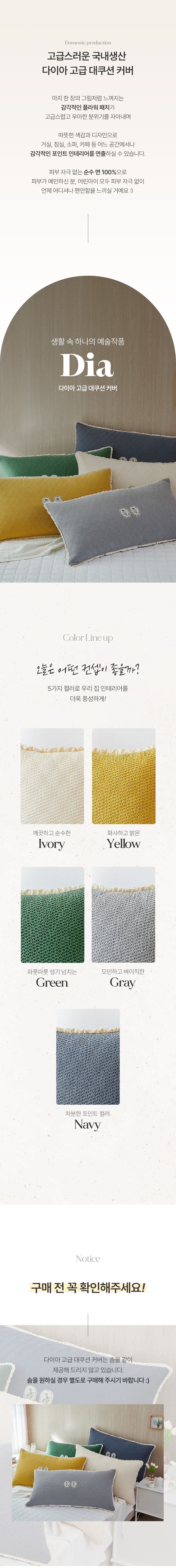 이솔홈 다이아 고급 대쿠션 등쿠션 헤드쿠션 커버 상세 이미지 3