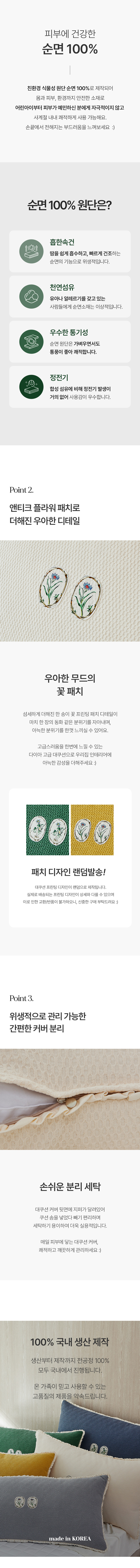 이솔홈 다이아 고급 대쿠션 등쿠션 헤드쿠션 커버 상세 이미지 5