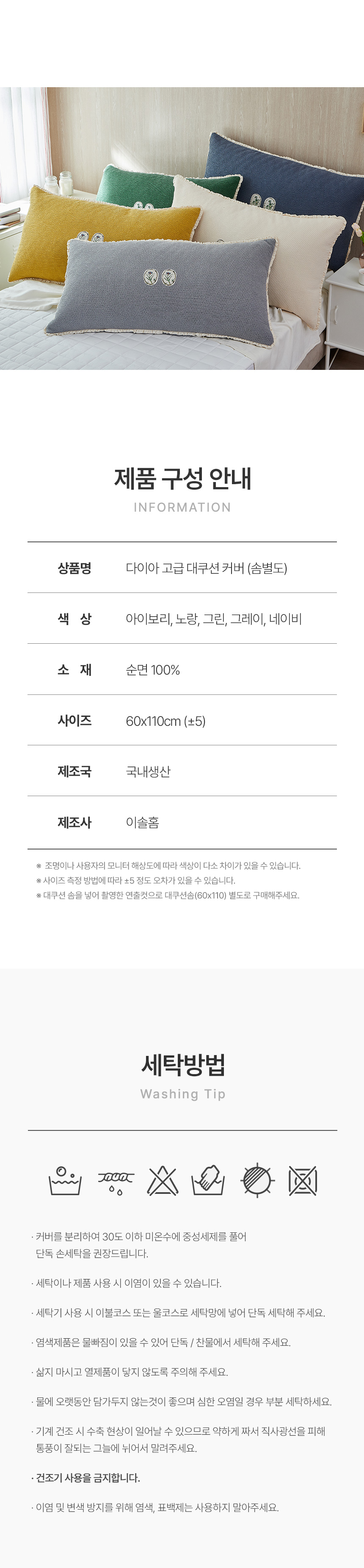 이솔홈 다이아 고급 대쿠션 등쿠션 헤드쿠션 커버 상세 이미지 7