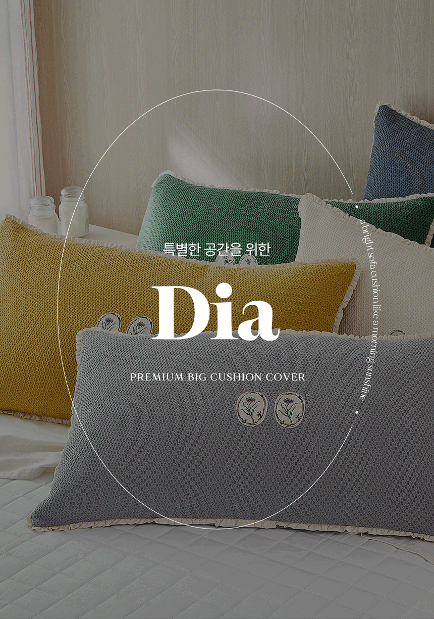 이솔홈 다이아 고급 대쿠션 등쿠션 헤드쿠션 커버 상세 이미지 2