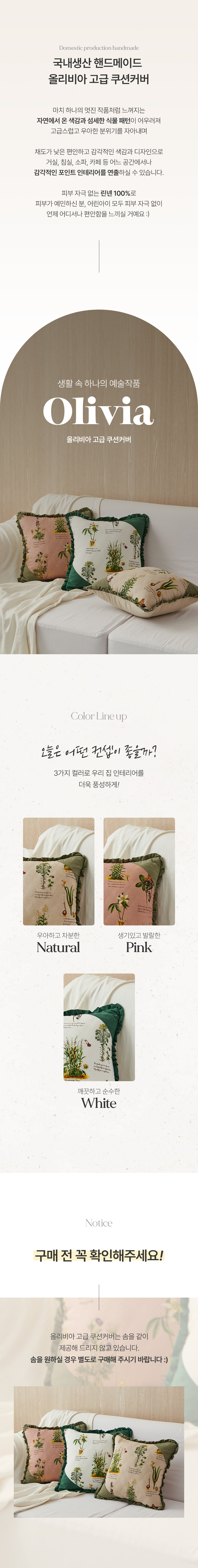 이솔홈 올리비아 고급 쿠션커버 40x40cm 상세 이미지 3