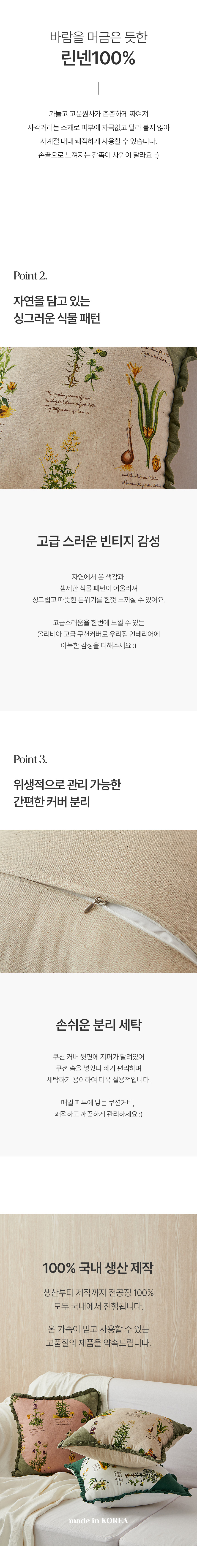 이솔홈 올리비아 고급 쿠션커버 40x40cm 상세 이미지 5
