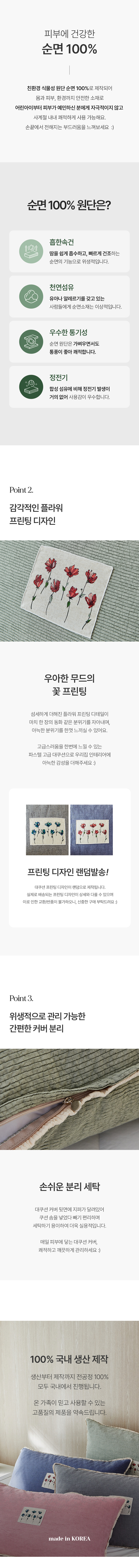 이솔홈 파스텔 고급 대쿠션 등쿠션 헤드쿠션 커버 상세 이미지 5
