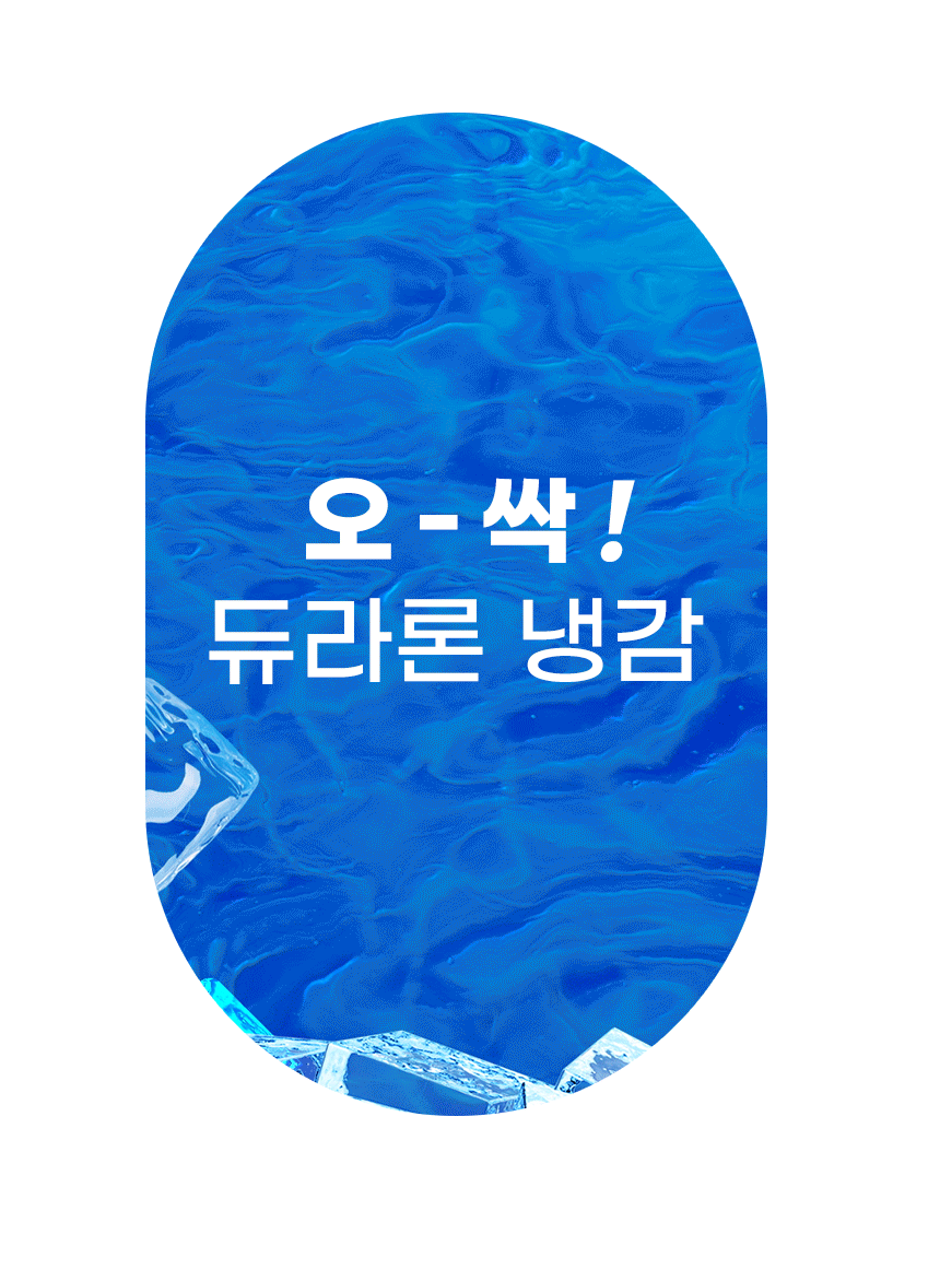 이솔홈 아쿠아 듀라론 냉감 밴딩형 베개커버 50X70 상세 이미지 2