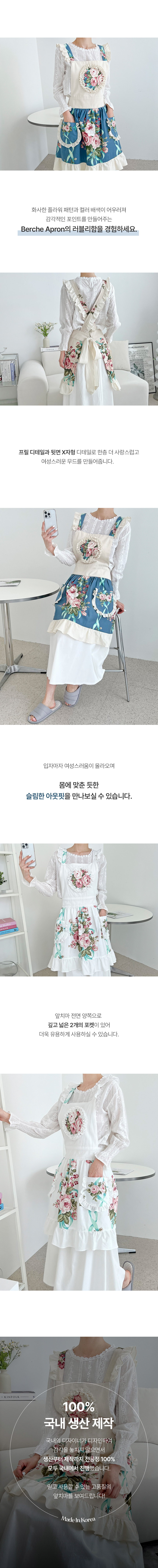 이솔홈 베르체 프릴 원피스 러블리 앞치마 상세 이미지 7