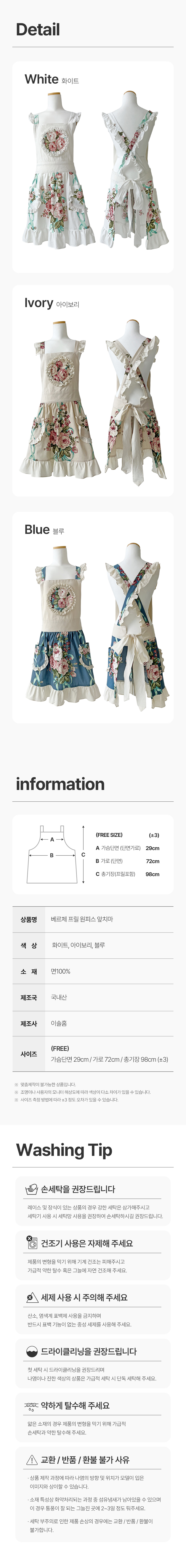 이솔홈 베르체 프릴 원피스 러블리 앞치마 상세 이미지 9