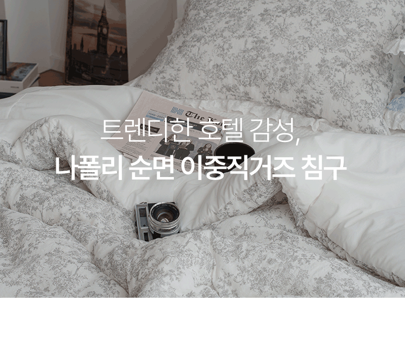 이솔홈 나폴리 베개커버 40x60 상세 이미지 2