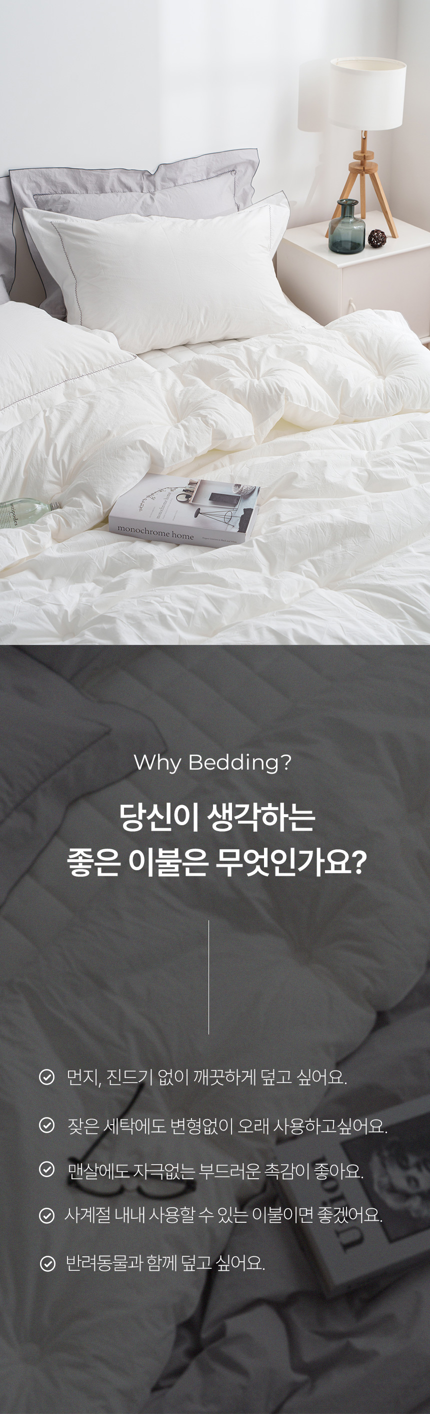 이솔홈 프렌치 모닝 고밀도 순면 차렵이불 SS 상세 이미지 12