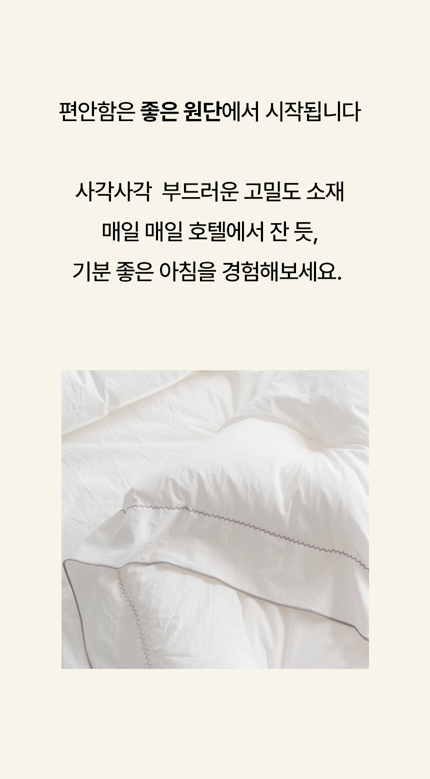 이솔홈 프렌치 모닝 고밀도 순면 차렵이불 SS 상세 이미지 15