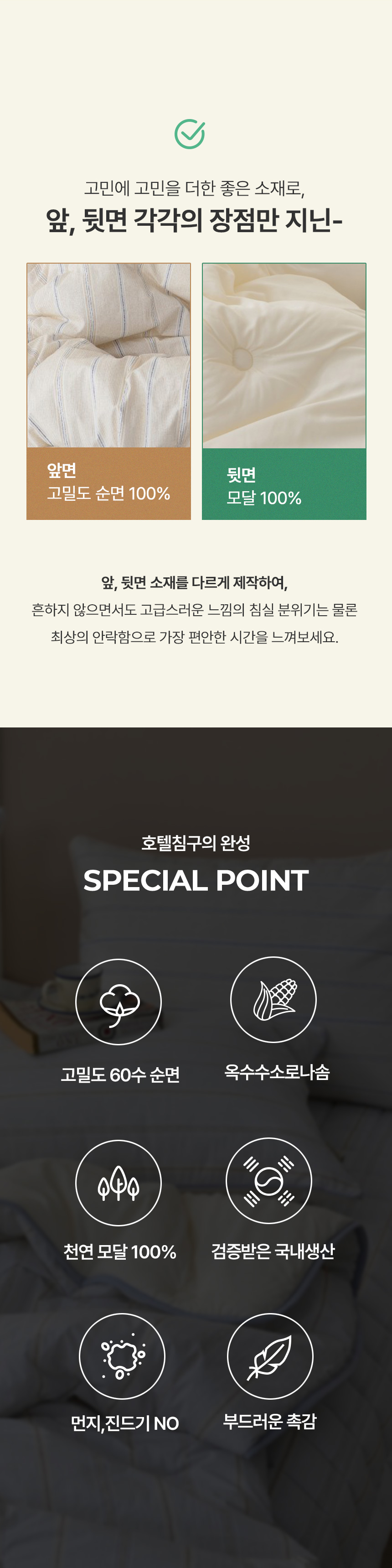 이솔홈 로브 스트라이프 양면 고밀도X모달 차렵이불 SS 상세 이미지 15