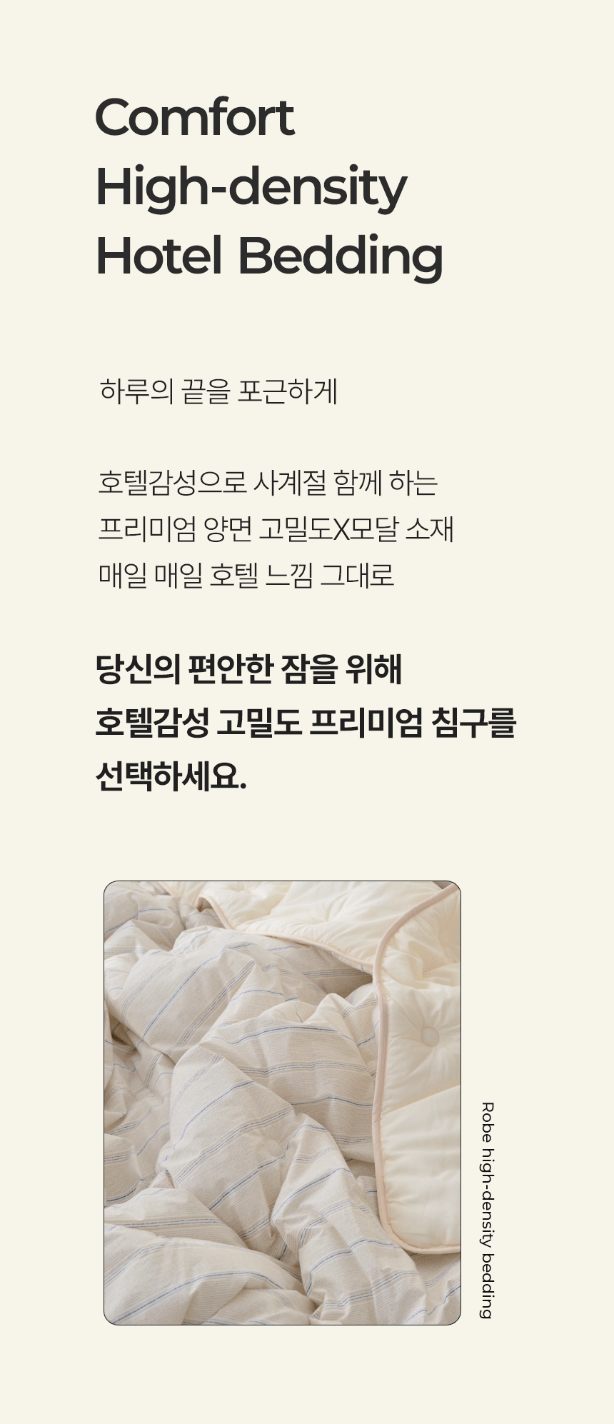 이솔홈 로브 스트라이프 양면 고밀도X모달 차렵이불 SS 상세 이미지 11