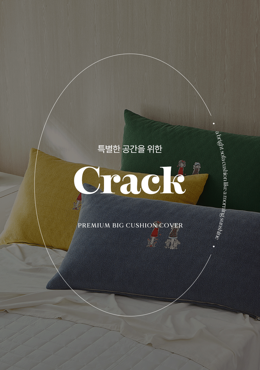 이솔홈 크렉 고급 대쿠션 등쿠션 헤드쿠션 커버 상세 이미지 2