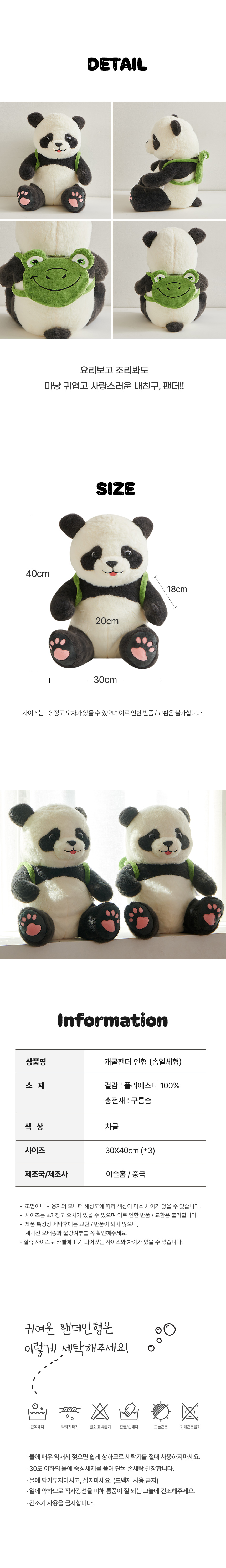 이솔홈 개굴팬더 푸바오 인형 쿠션 봉제 미니베개 애착인형 상세 이미지 3