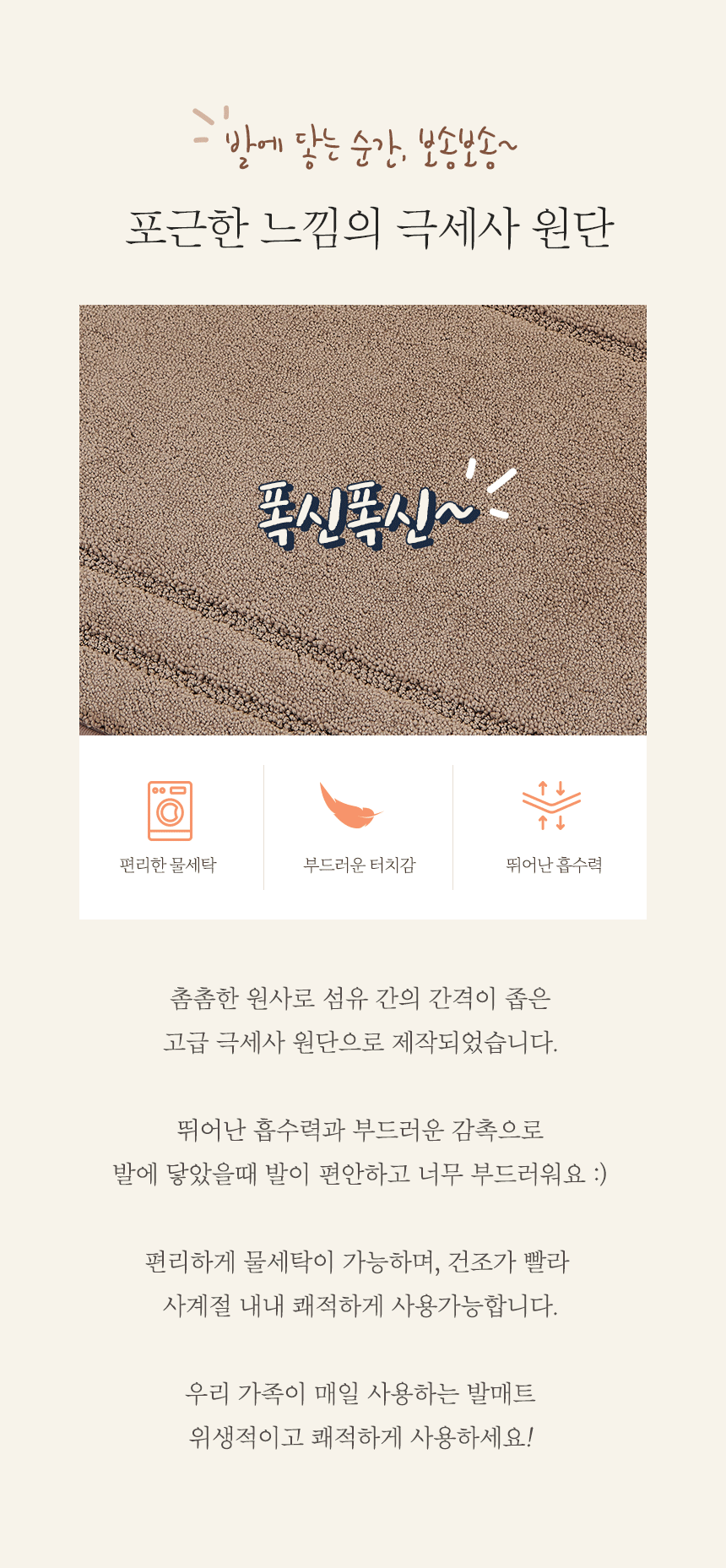 이솔홈 무지라인 극세사 발매트 상세 이미지 3