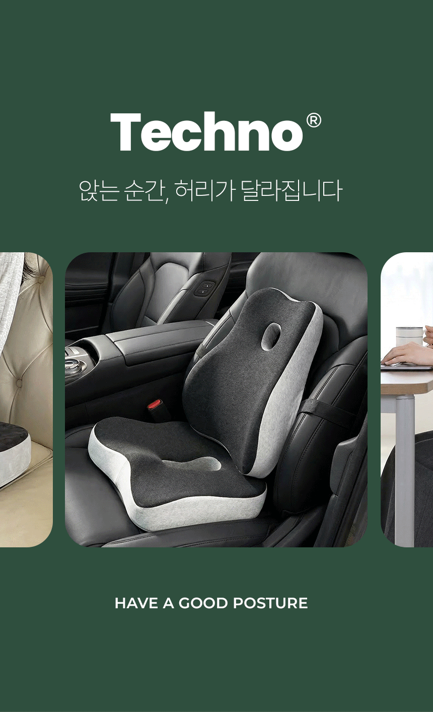이솔홈 3D 메모리폼 등받이쿠션 기능성 허리 골반 자세교정 상세 이미지 2