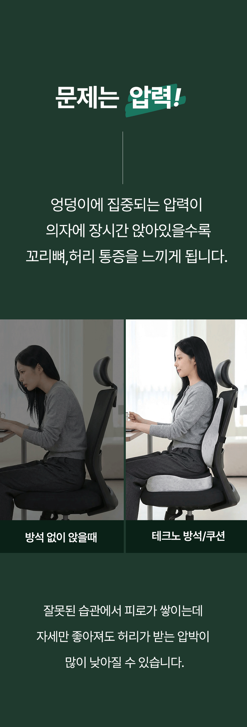 이솔홈 3D 메모리폼 등받이쿠션 기능성 허리 골반 자세교정 상세 이미지 6