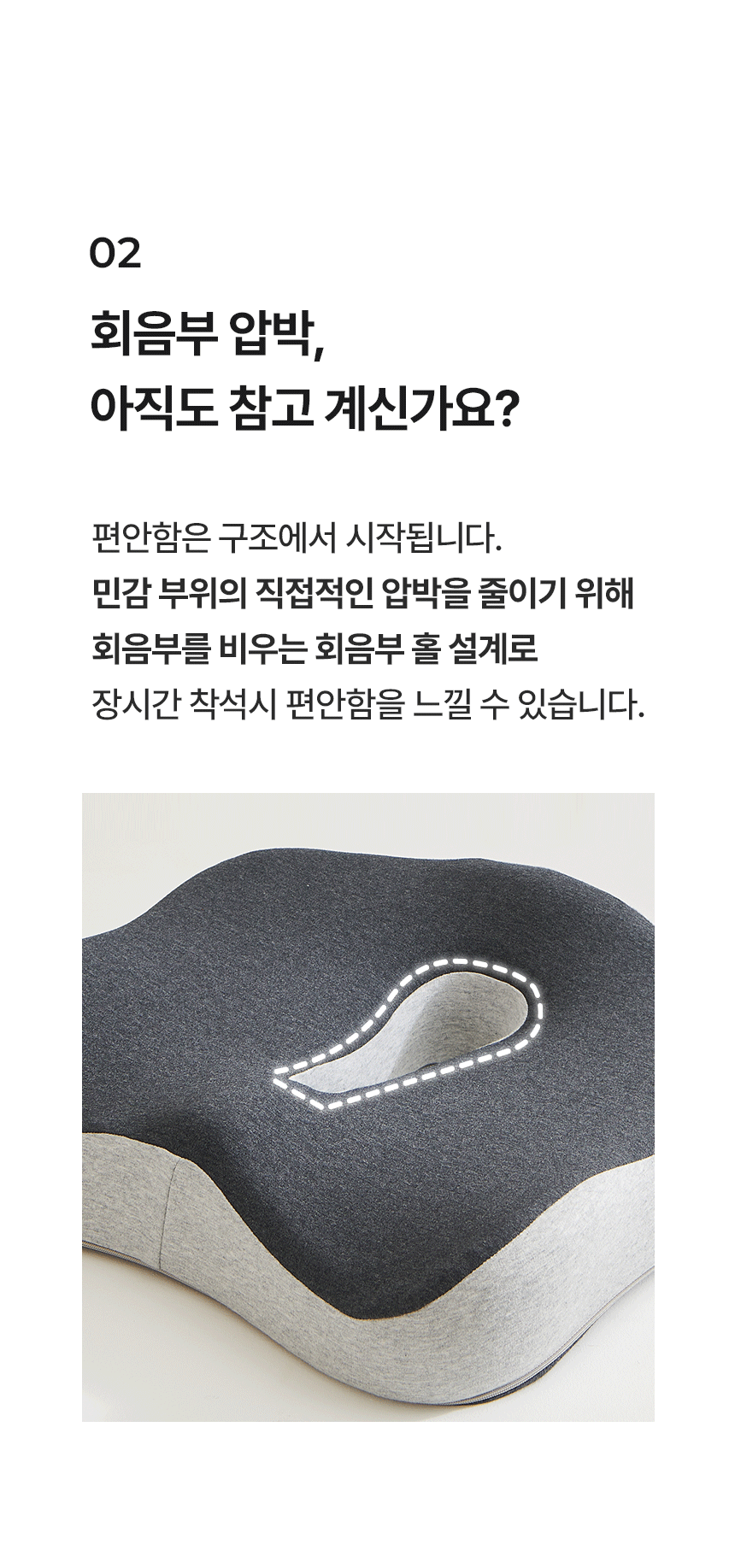 이솔홈 3D 메모리폼 방석 기능성 치질 허리 골반 자세교정 상세 이미지 14
