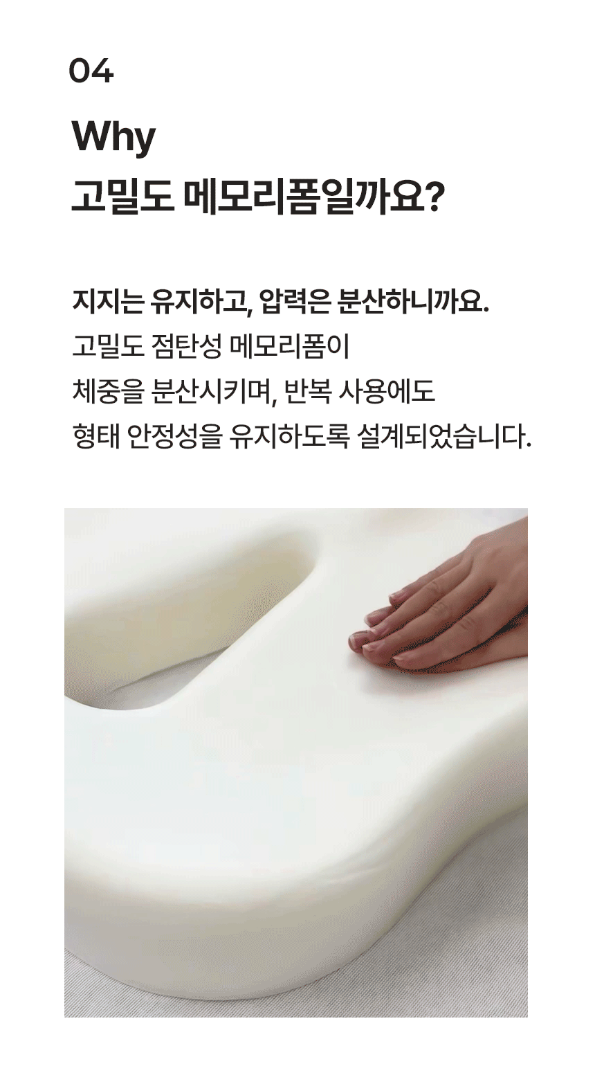 이솔홈 3D 메모리폼 방석 기능성 치질 허리 골반 자세교정 상세 이미지 19