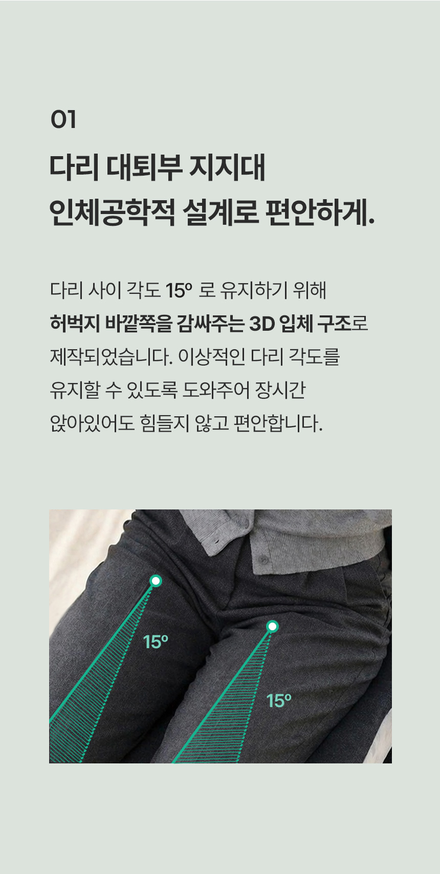 이솔홈 3D 메모리폼 방석 기능성 치질 허리 골반 자세교정 상세 이미지 13